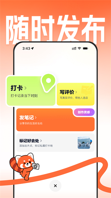 大众点评截图3