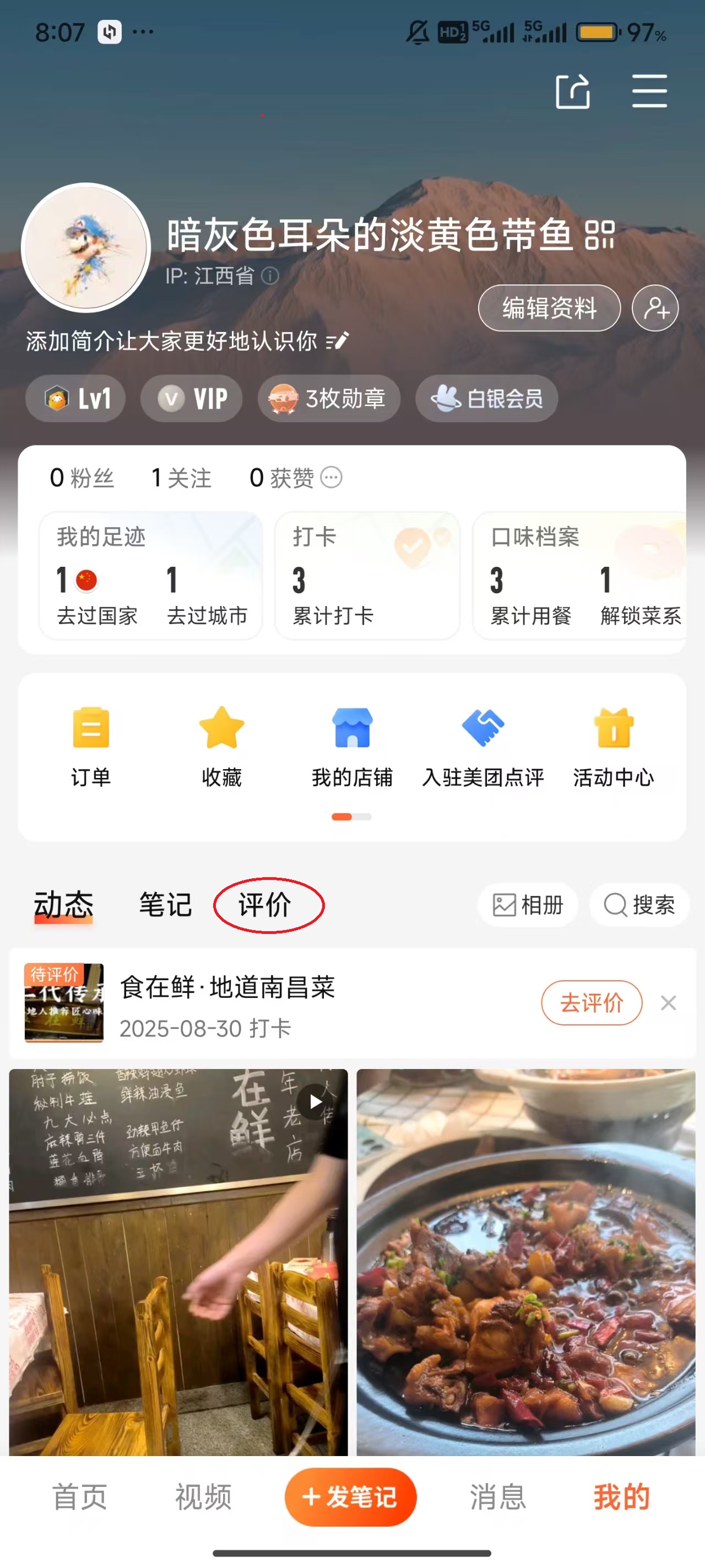 大众点评