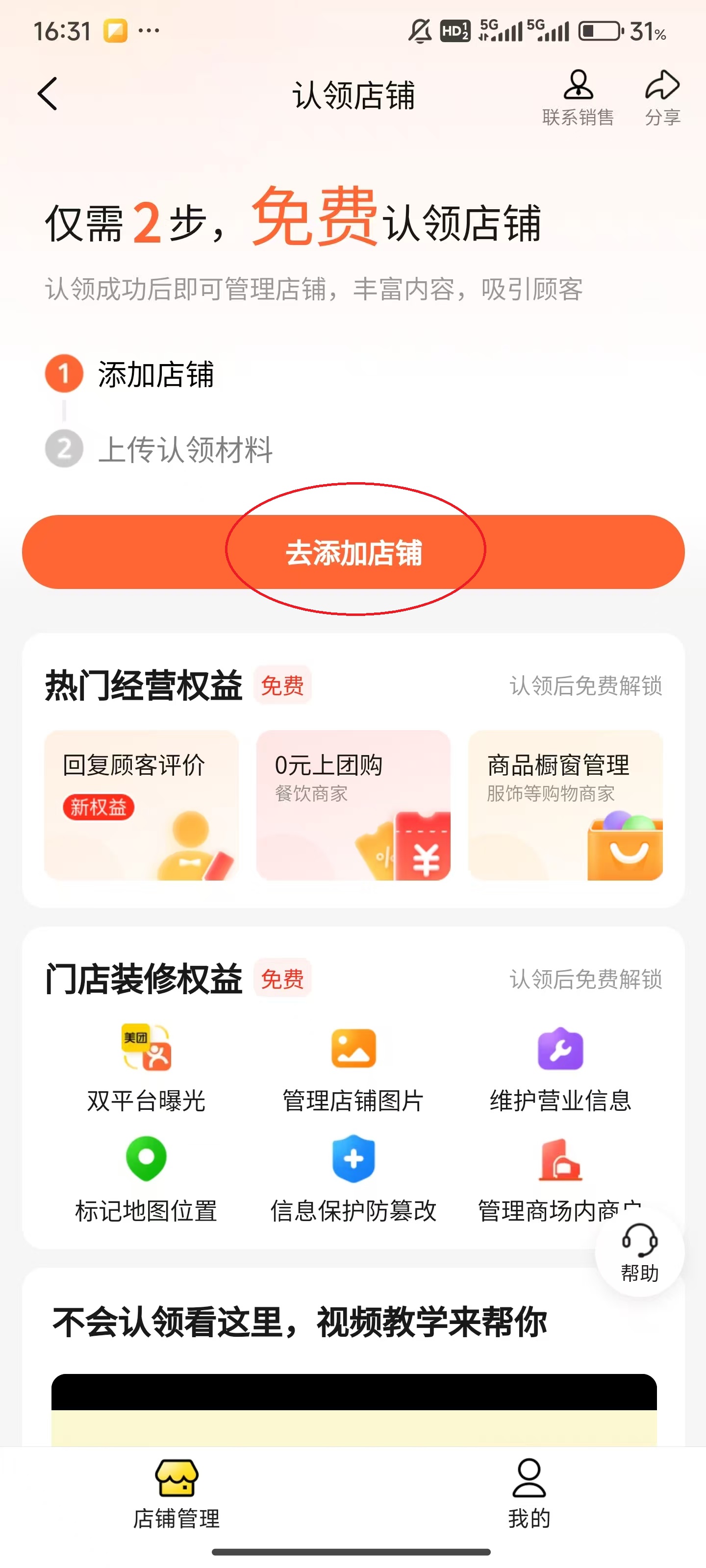 大众点评