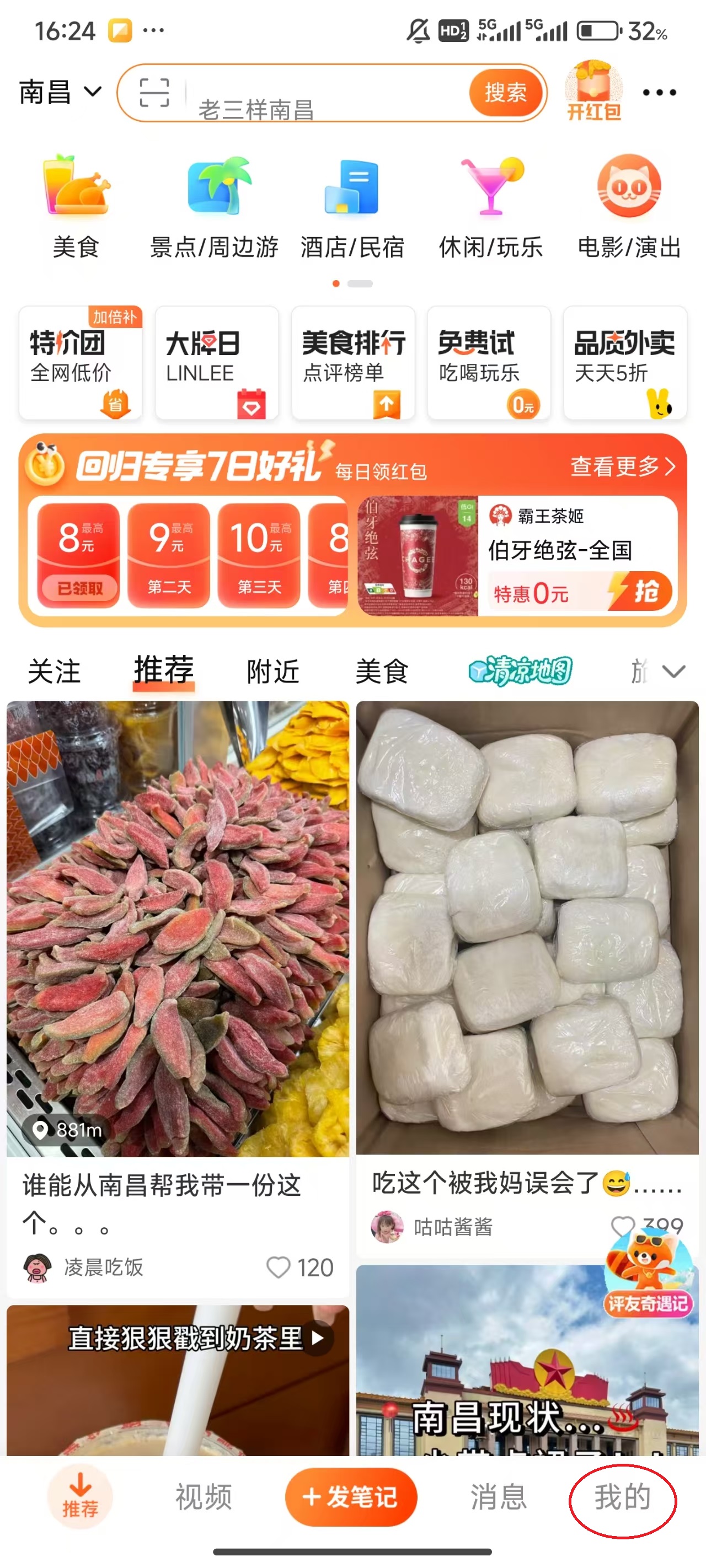 大众点评
