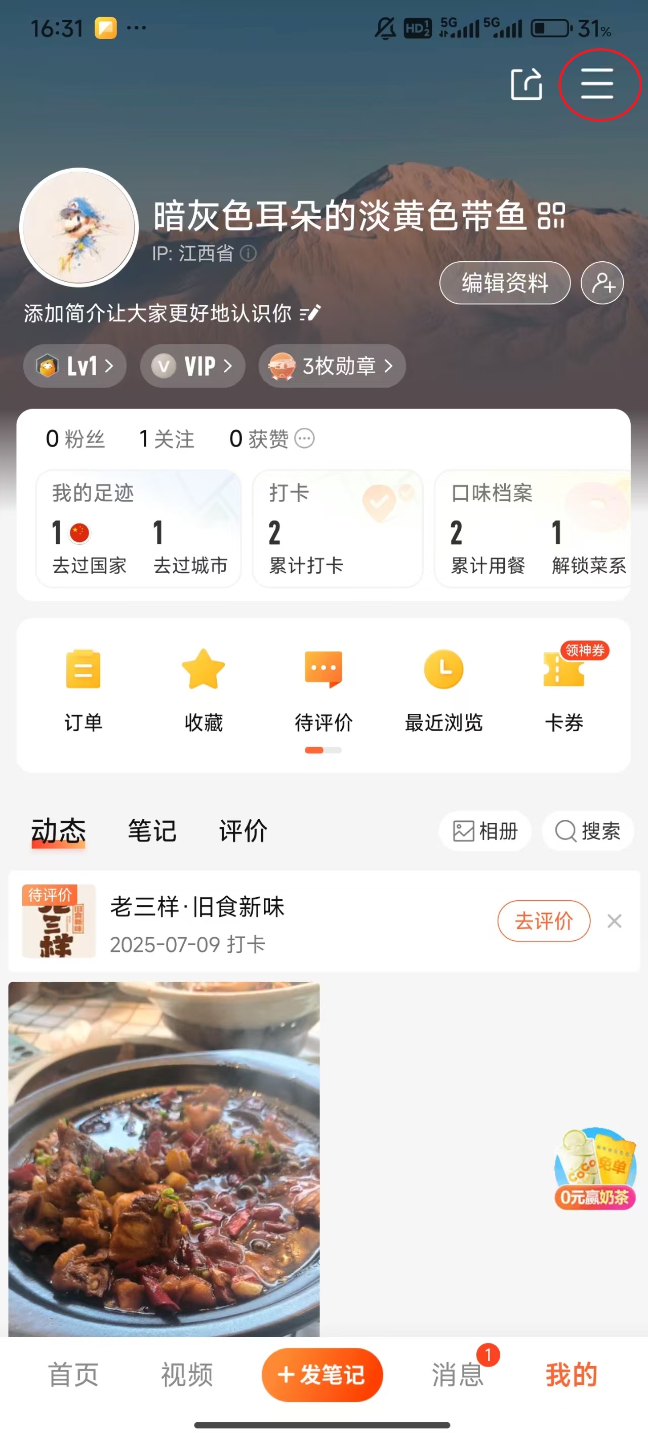大众点评