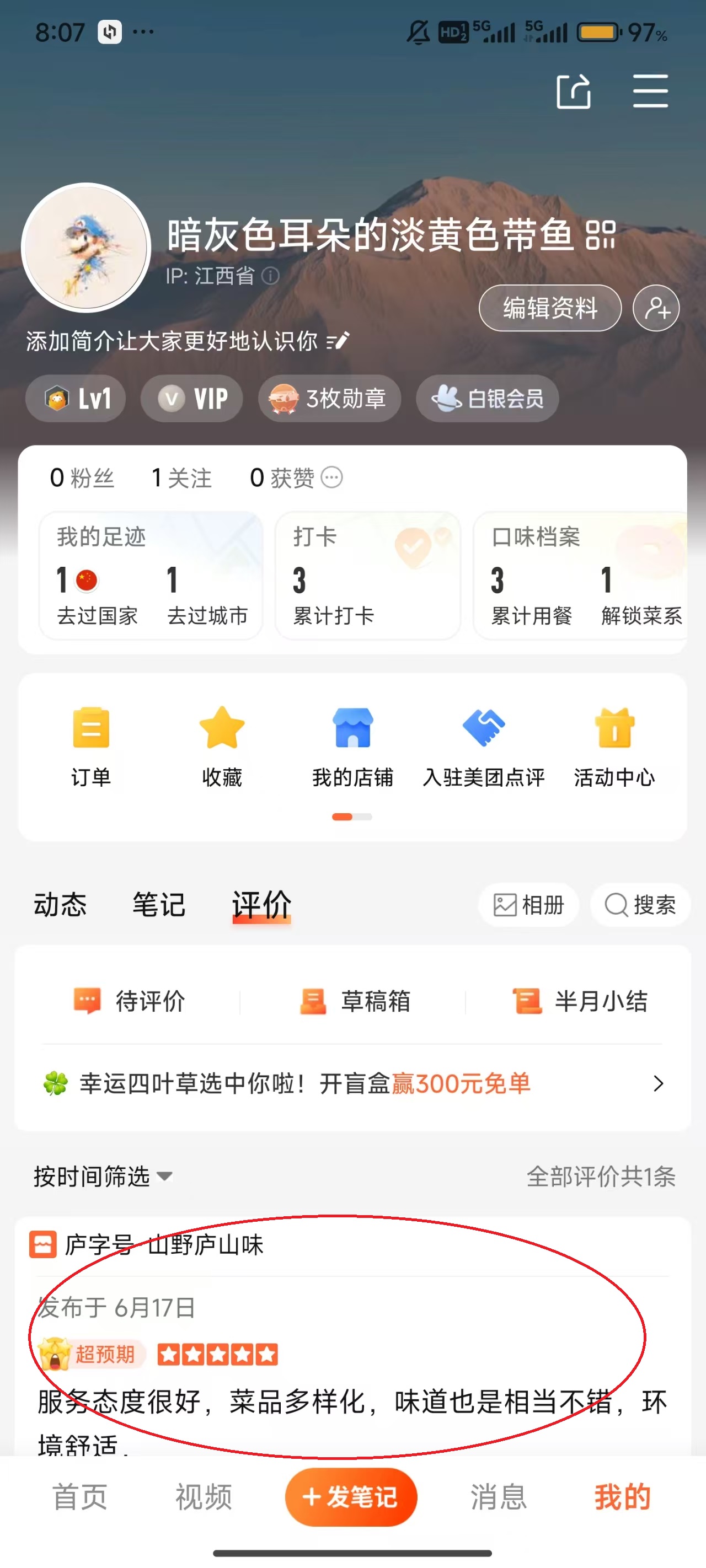 大众点评