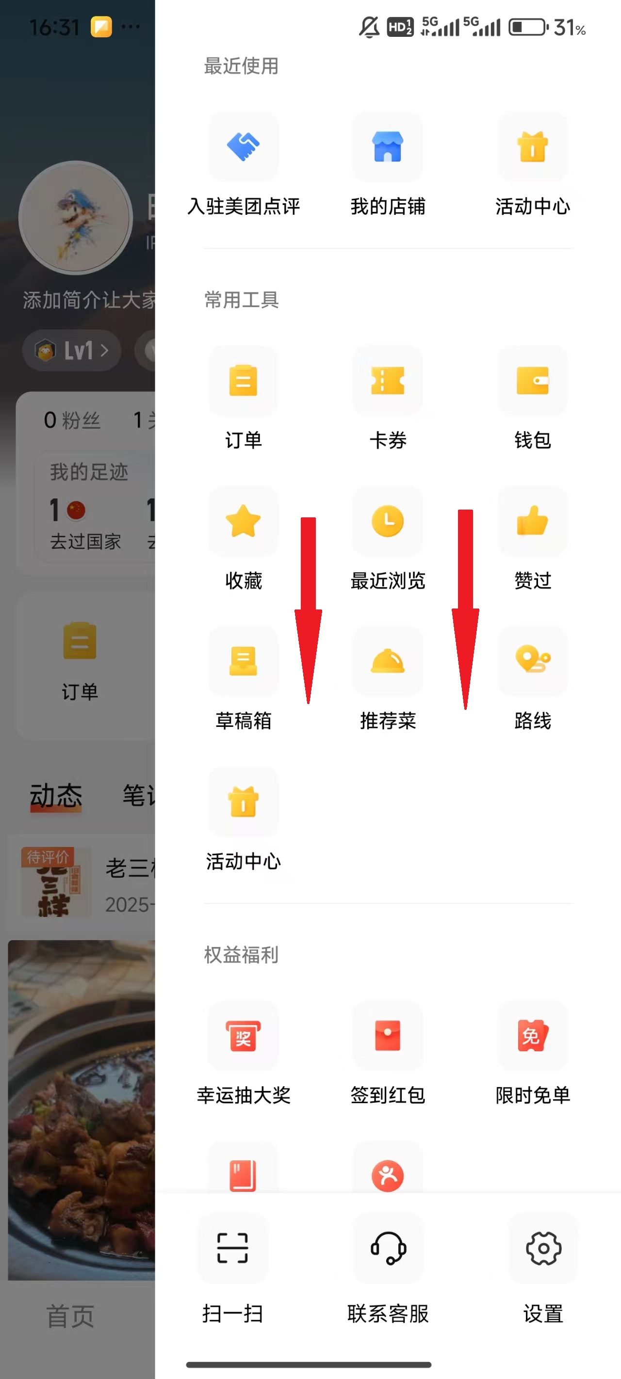 大众点评