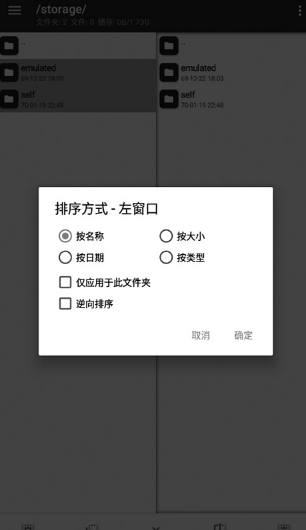 MT管理器免费版截图3