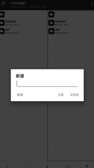 MT管理器免费版截图2