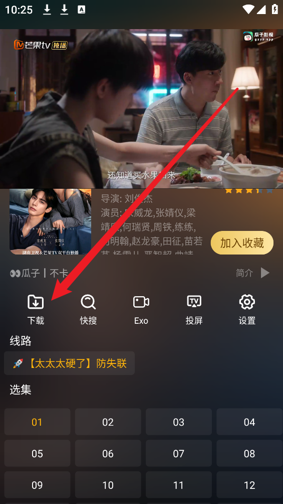 影视仓安卓版
