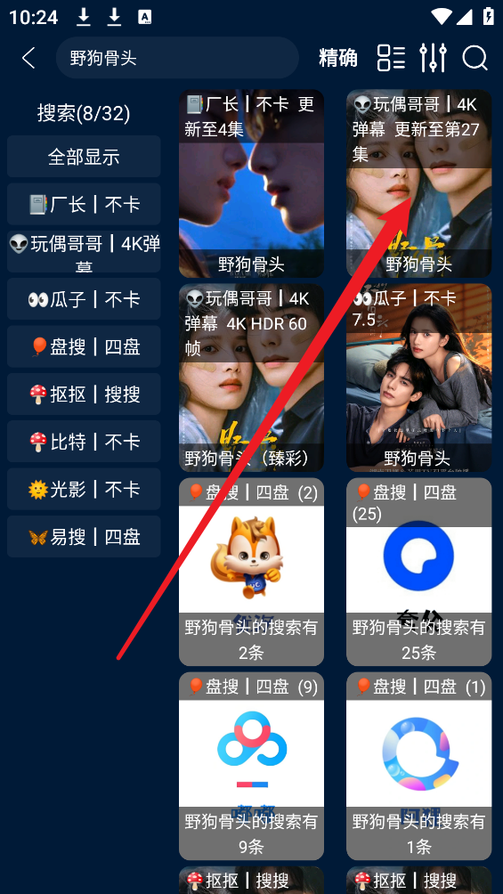影视仓安卓版