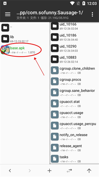 MT管理器免费版