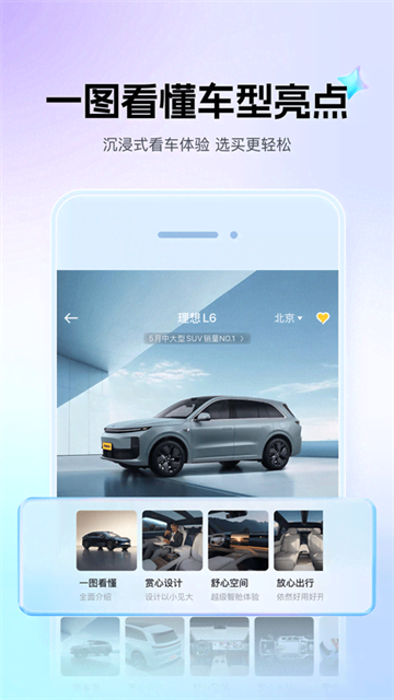 懂车帝截图0