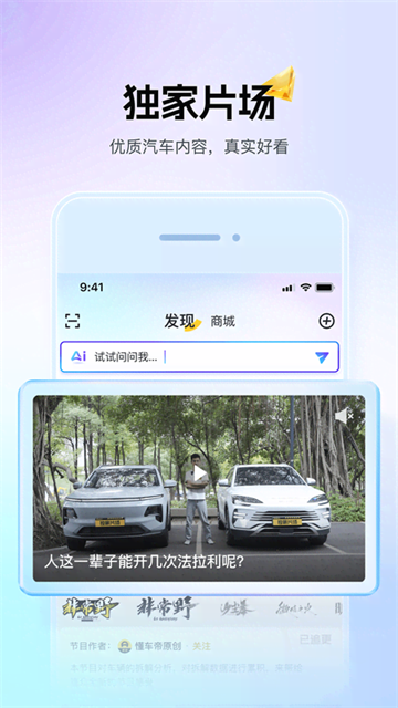 懂车帝截图4
