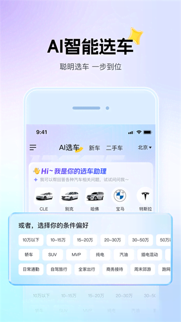 懂车帝截图2
