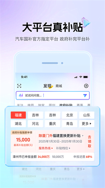 懂车帝截图1