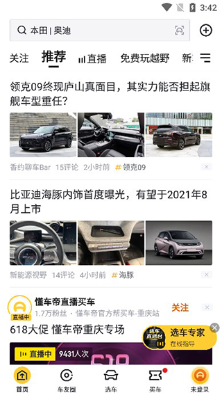 懂车帝