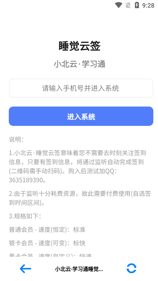 小北云截图3