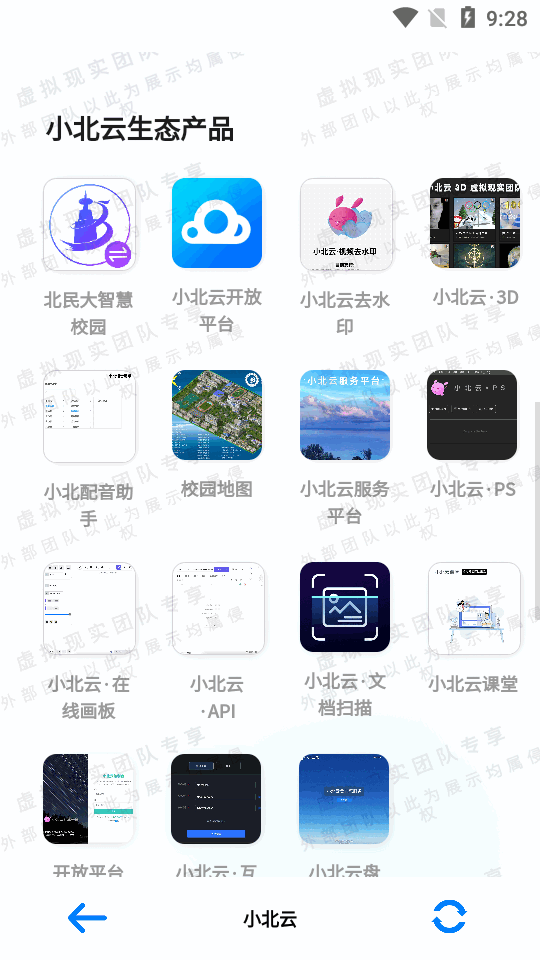 小北云截图4