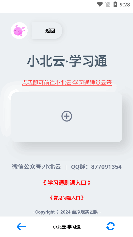 小北云截图1