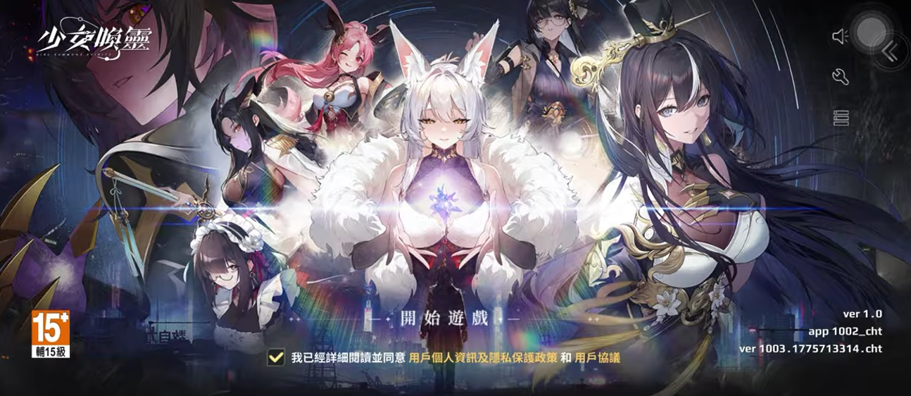 少女唤灵