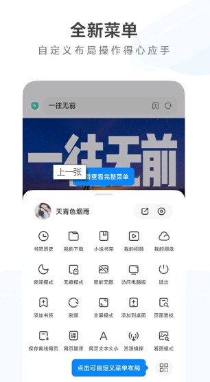 小米浏览器截图5