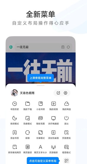 小米浏览器截图1