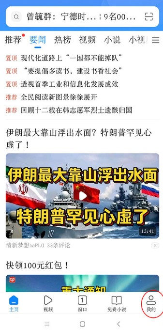 小米浏览器