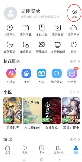 小米浏览器