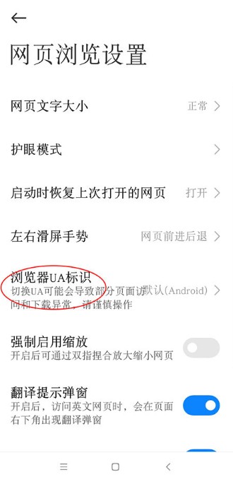 小米浏览器