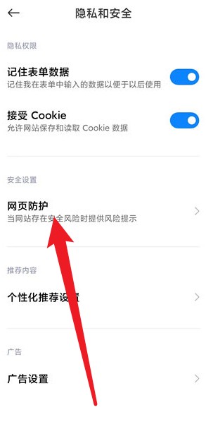 小米浏览器