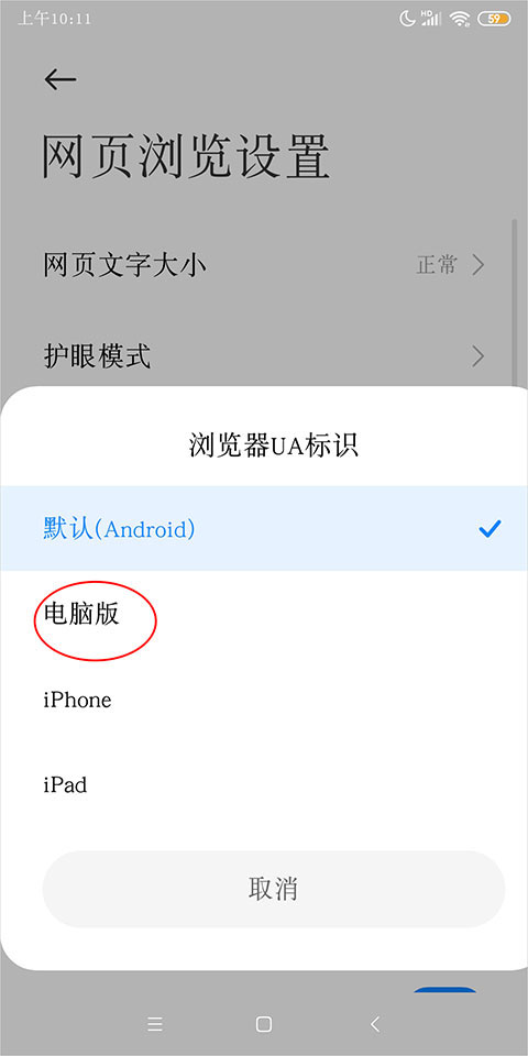 小米浏览器