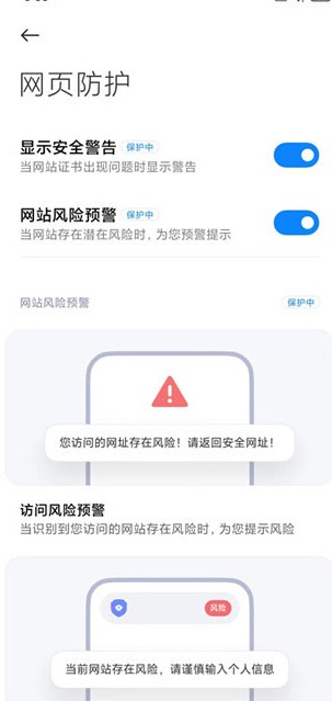 小米浏览器