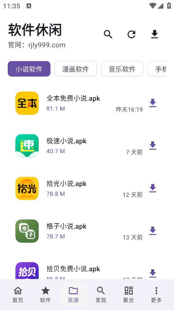 软件游乐园截图1