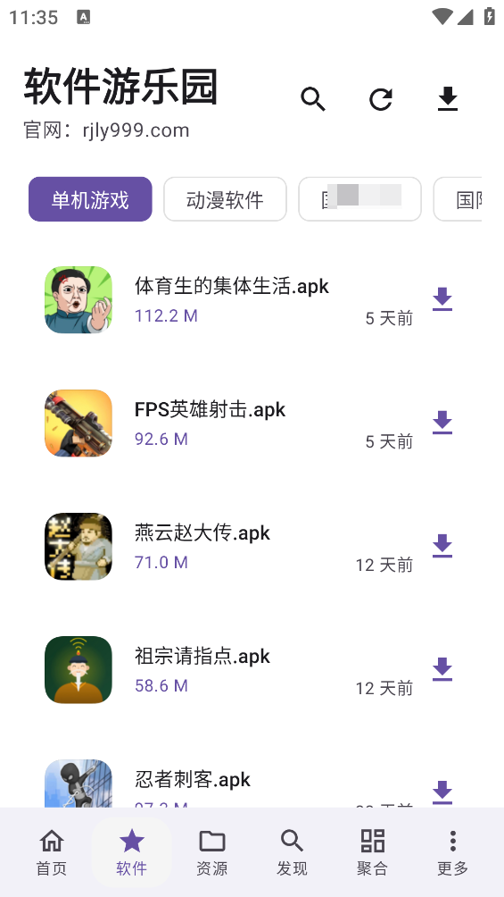 软件游乐园截图2