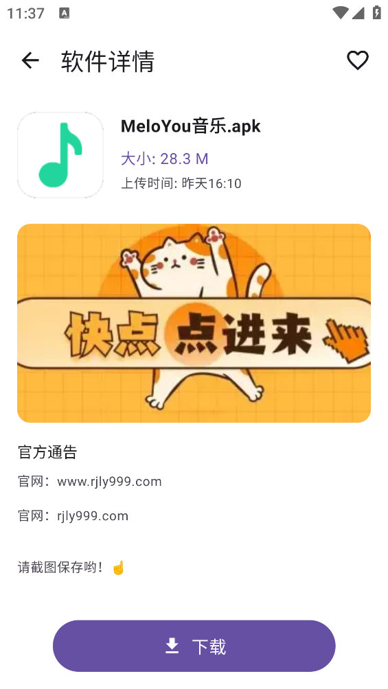 软件游乐园截图5