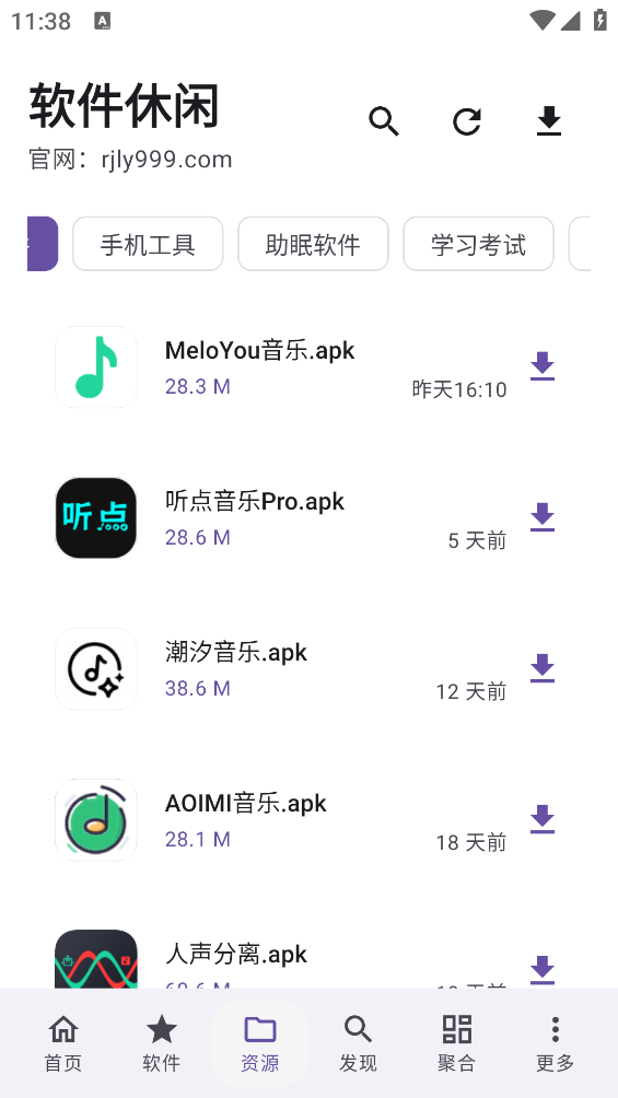 软件游乐园截图4