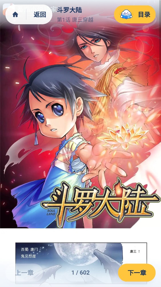 云漫漫画截图1
