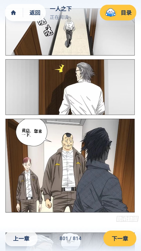 云漫漫画截图4