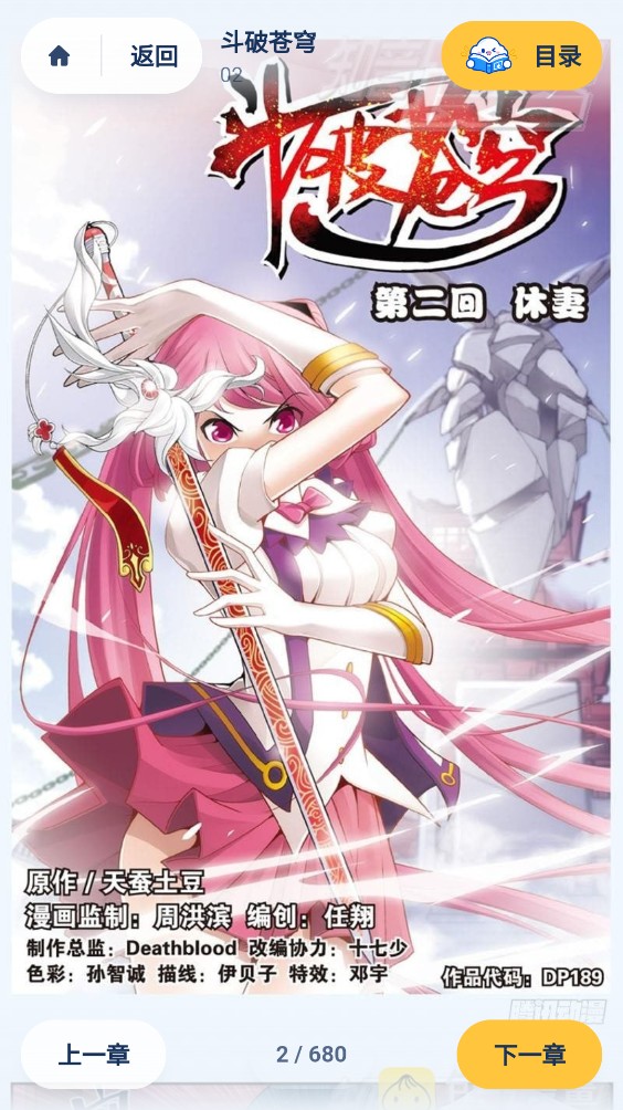 云漫漫画