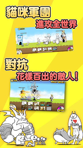 猫咪大作战截图2