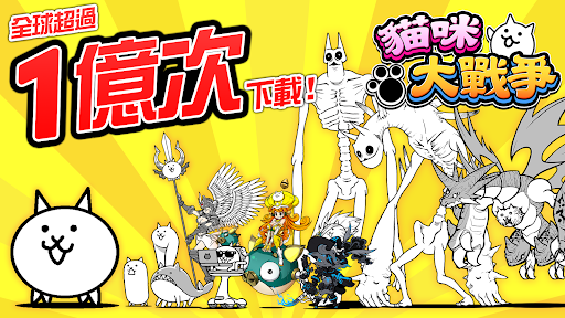 猫咪大作战截图1