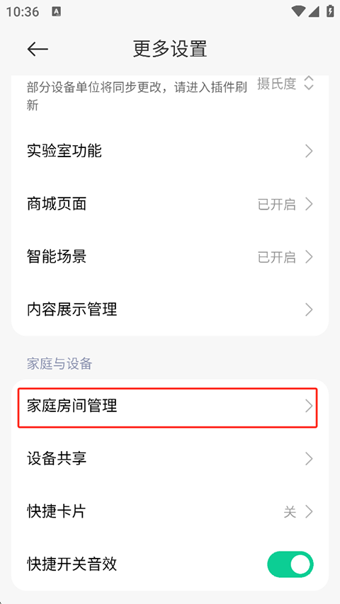 米家app