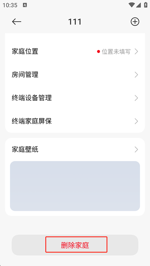 米家app