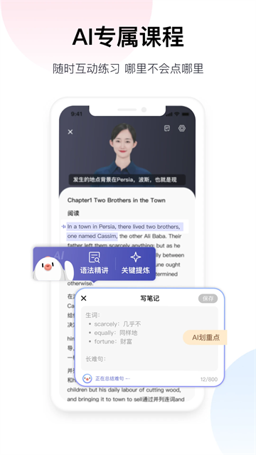 百度翻译app截图1