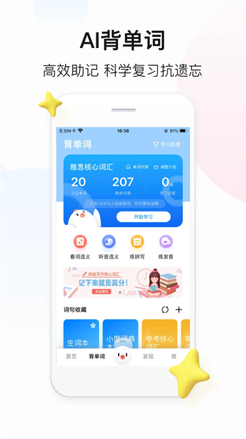 百度翻译app截图0