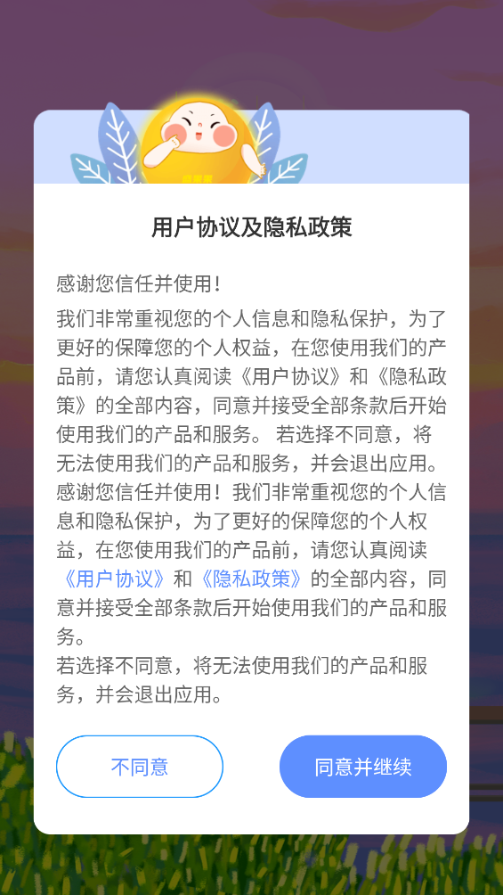 盛果天气截图5
