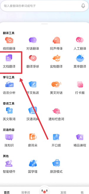 百度翻译app