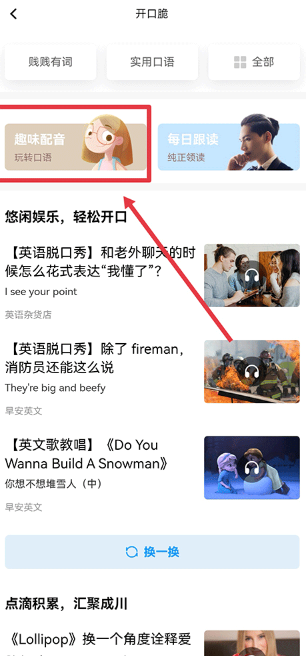 百度翻译app