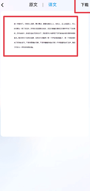 百度翻译app