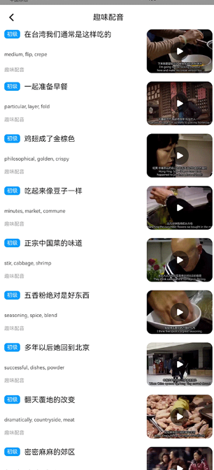 百度翻译app