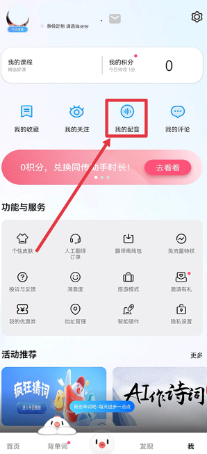 百度翻译app