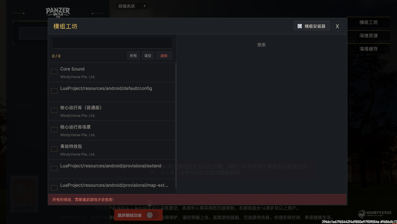 装甲纷争