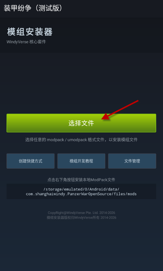 装甲纷争